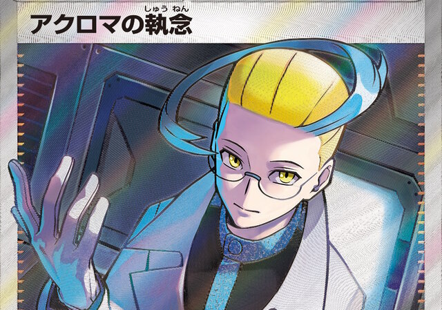 ポケモン」ニュースランキング―『ポケカ』新弾「ステラミラクル」の新