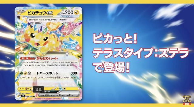 ポケカ』新弾「超電ブレイカー」10月18日発売！耐久&火力に優れた