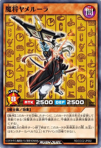 遊戯王』×「ココス」コラボがスタート！「包焼蒸騎－BULLauncher