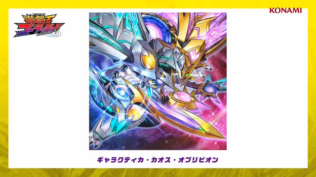 遊戯王』屈指の人気テーマ「閃刀姫」「白の物語（烙印世界）」が