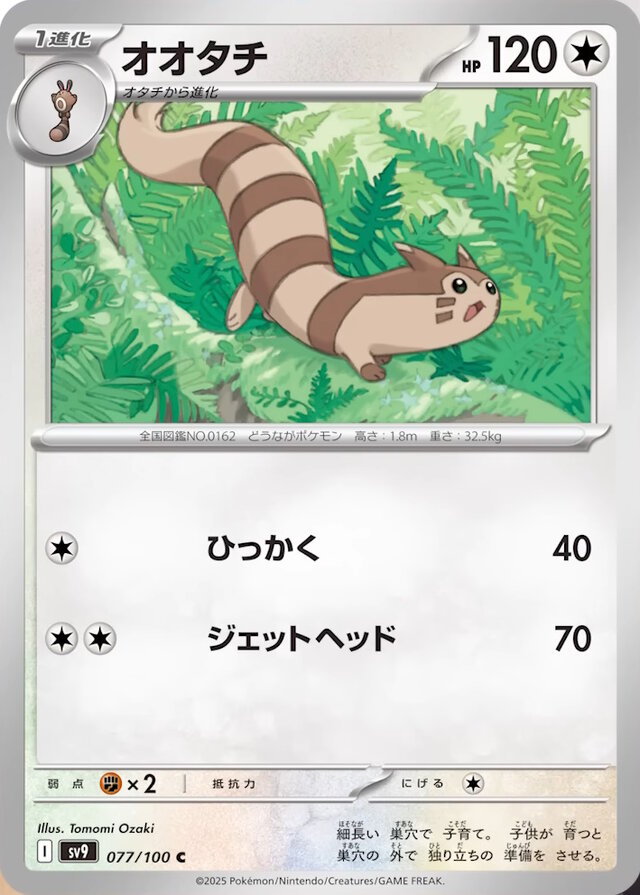 ARイラストが群を抜く可愛さ！『ポケカ』バトルパートナーズ収録の