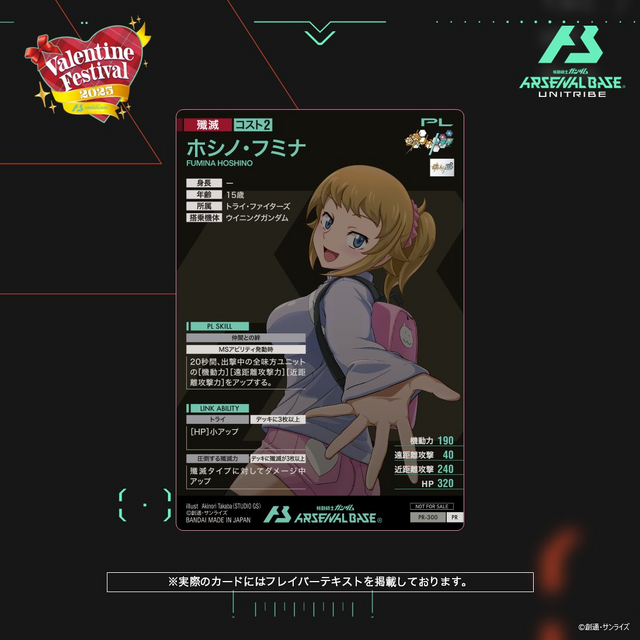 ホシノ・フミナが猫耳メイドに！『ガンダム アーセナルベース』で