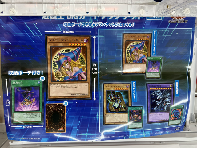 遊戯王』の人気カードがブランケットに！「ブラック・マジシャン