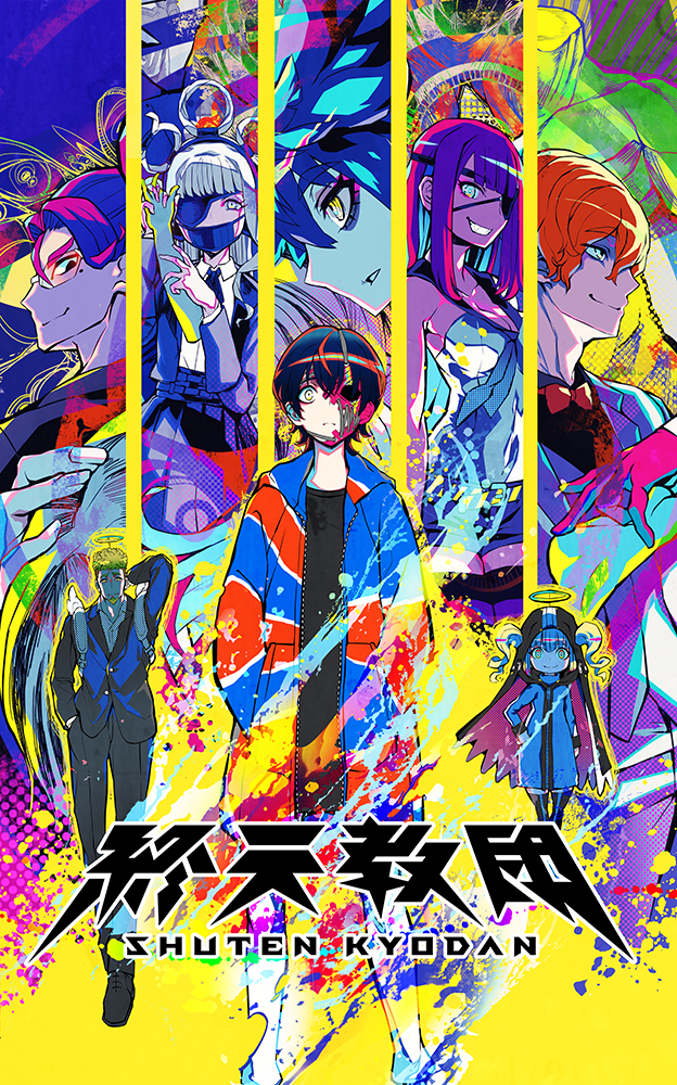 DMM GAMES×トゥーキョーゲームス新作『終天教団』9月5日発売決定