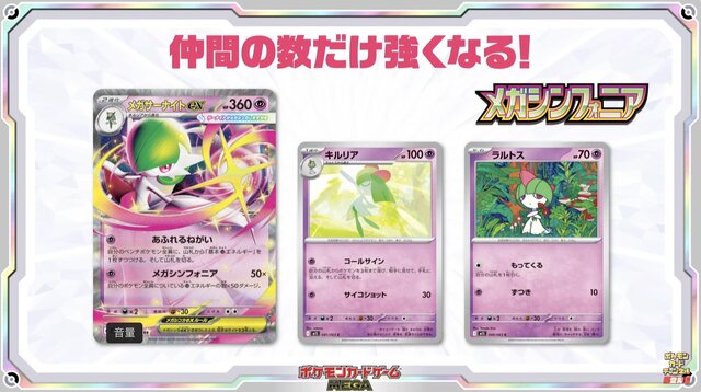 ポケカ』“メガブレイブ/メガシンフォニア”がAmazonで抽選販売―ついに