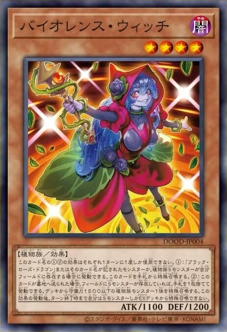 遊戯王OCG』トライブリゲード、真竜の新規カード5枚が一挙公開！十六夜
