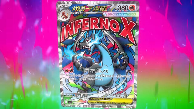ポケカ』新レアリティ「MA」がクール！「メガリザードンXex」や「メガ