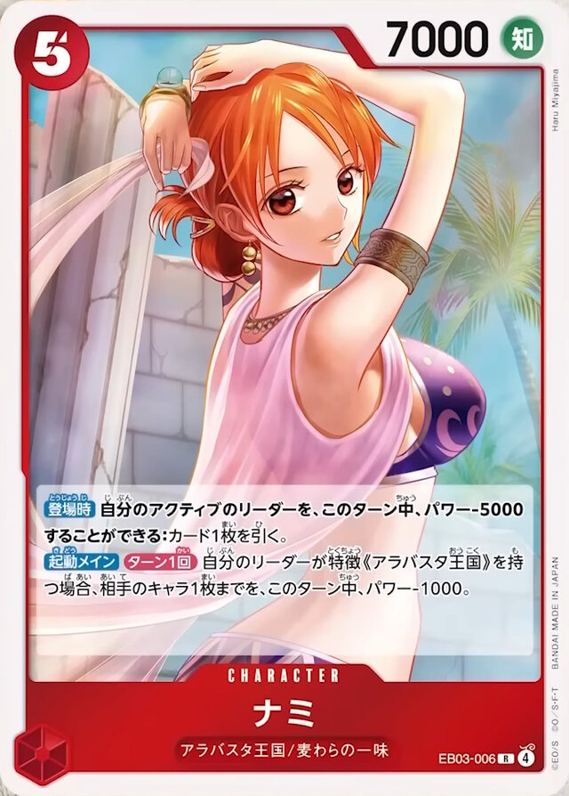 ワンピース カードゲーム』新パックは、ヒロインが主役！ナミ、ロビン