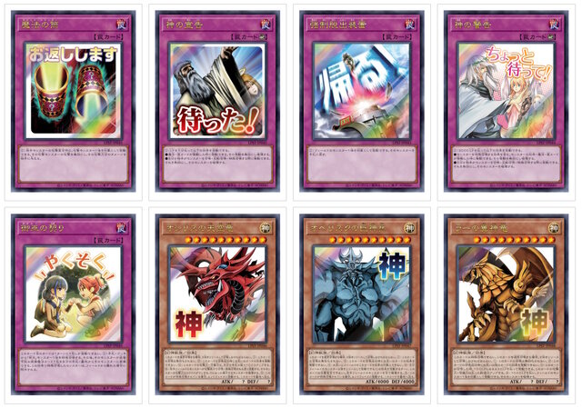遊戯王OCG』完全受注パック「LIMITED PACK -STAMP EDITION-」9月2日12