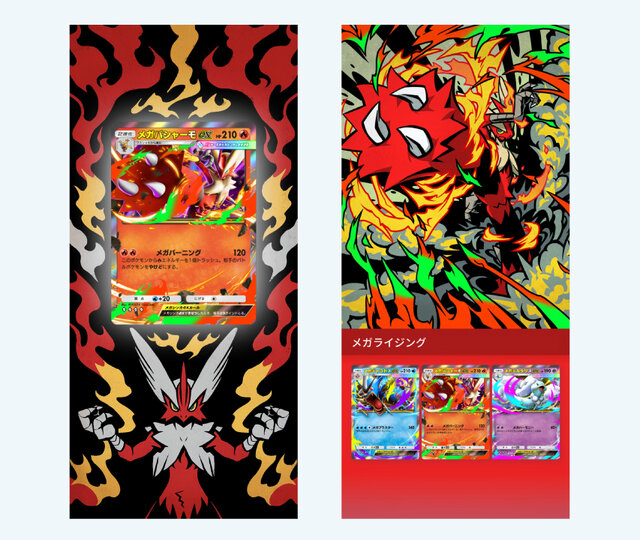 ポケポケ』これまでの“プロモカード”が復刻！新パック「メガライジング