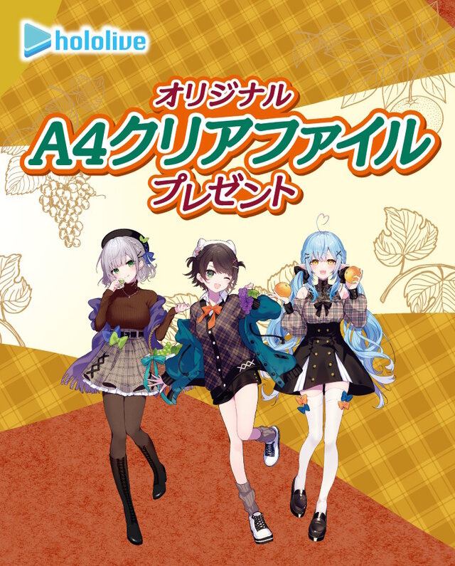 セブン-イレブンにて「ホロライブ」キャンペーンが開催！大空スバルら3