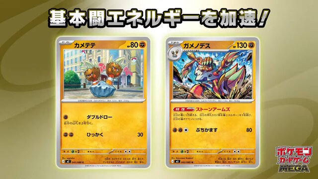 ポケカ』新拡張パック「ムニキスゼロ」と「スペシャルカードセット