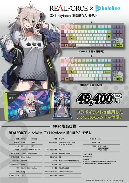 ホロライブ・獅白ぼたん、ラプラス・ダークネスのゲーミングキーボード