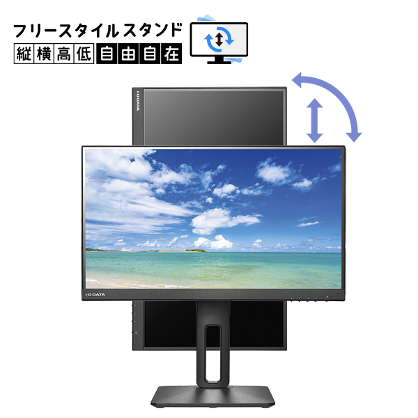 EX-D221SV-F | 100Hz対応＆フリースタイルスタンド21.5型（可視領域