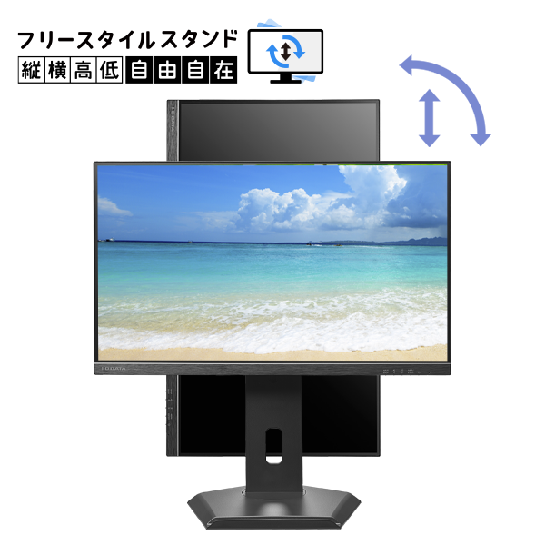 EX-D2S-Fシリーズ | 100Hz対応＆フリースタイルスタンドワイド液晶