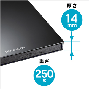 EX-BD05シリーズ | Type-C対応 保存ソフト付きポータブルブルーレイ