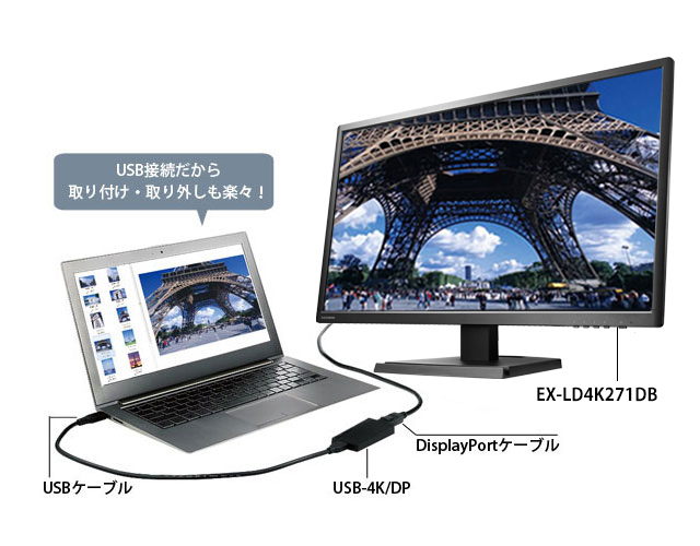 EX-LD4K271DB | 4K対応＆広視野角ADSパネル採用27型 ワイド液晶