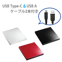 BRP-UT6Cシリーズ | USB 3.1 Gen 1（USB 3.0）/2.0対応 ポータブル
