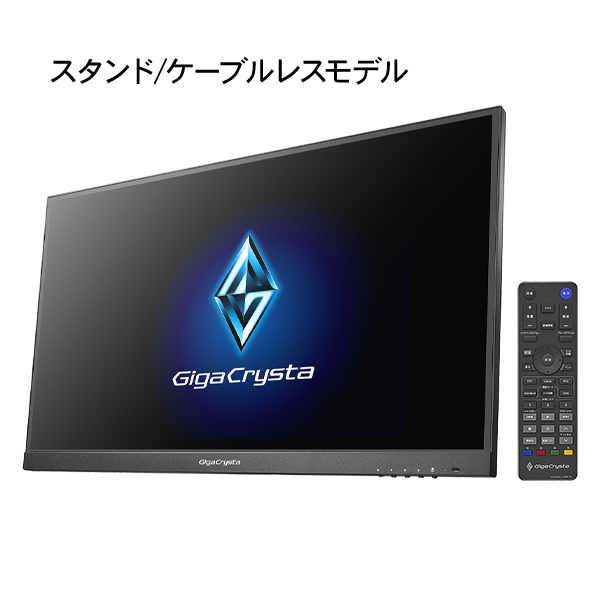 LCD-GC251RXAB/N | 360Hz対応24.5型ゲーミングモニター「GigaCrysta