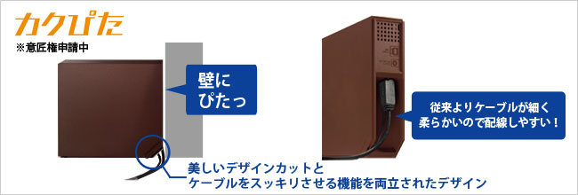 HDEL-UTBシリーズ | USB 3.0／2.0対応 外付ハードディスク | アイ