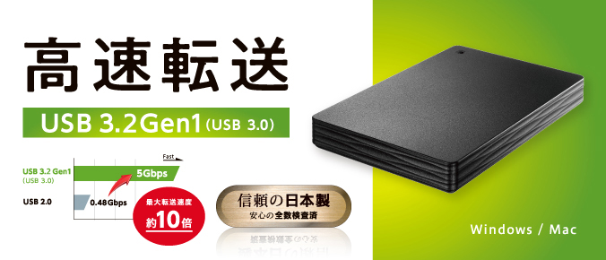 HDPH-UTRシリーズ | USB 3.2 Gen 1（USB 3.0）／2.0対応ポータブル