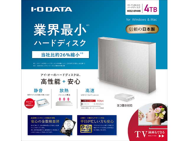 HDCZ-UTシリーズ 仕様 | 据え置きHDD | アイ・オー・データ機器 I-O DATA