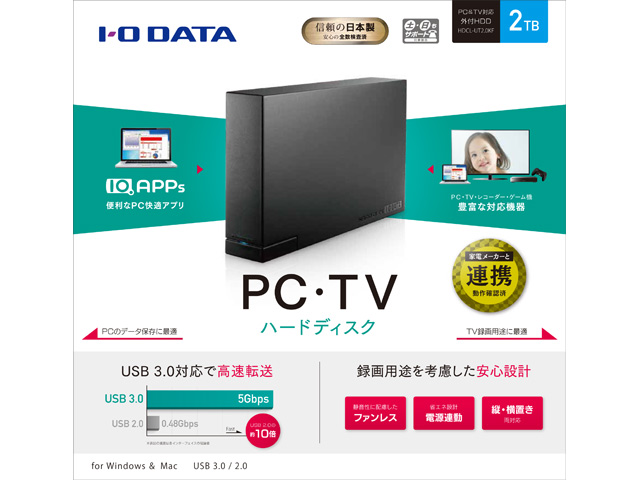 HDCL-UTFシリーズ 仕様 | 据え置きHDD | アイ・オー・データ機器 I-O DATA