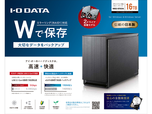 HDS2-UTXSシリーズ 仕様 | 据え置きHDD | アイ・オー・データ機器 I-O DATA