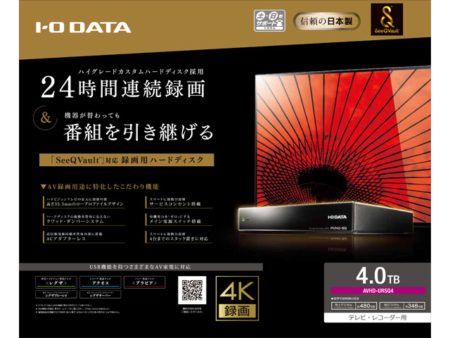 AVHD-URSQシリーズ 仕様 | 録画用HDD／SSD | アイ・オー・データ機器