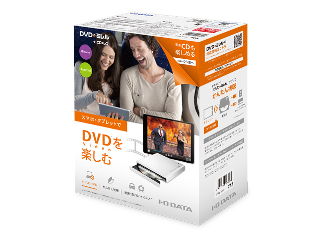 DVDミレル（DVRP-W8AI） 仕様 | CDレコ・ADレコ | アイ・オー・データ