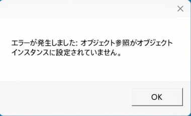 LAN DISK Backup Reader2】「エラーは発生しました：オブジェクト参照