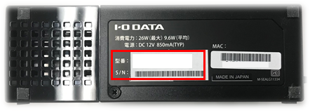 RECBOX】型番やシリアル番号の確認方法 | アイ・オー・データ機器 I-O DATA