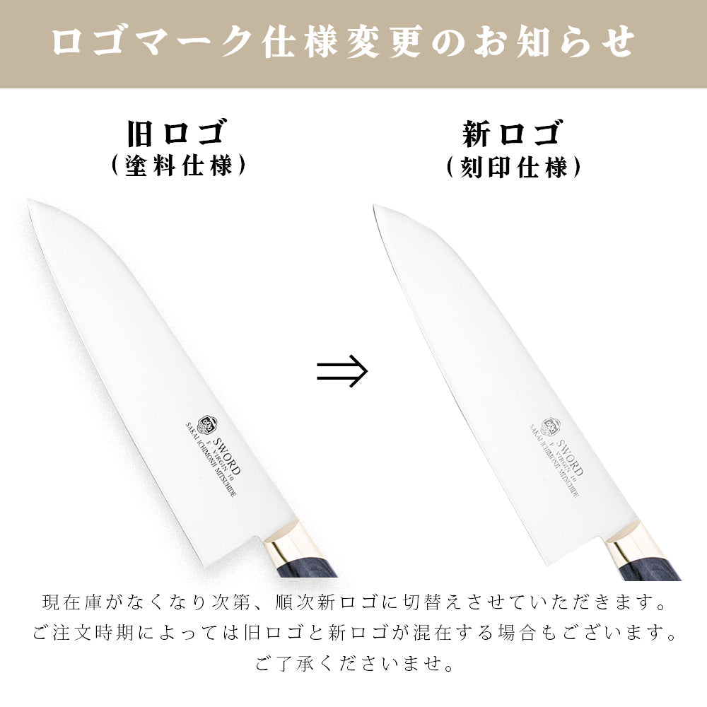 堺一文字光秀 FV10玉研 牛刀