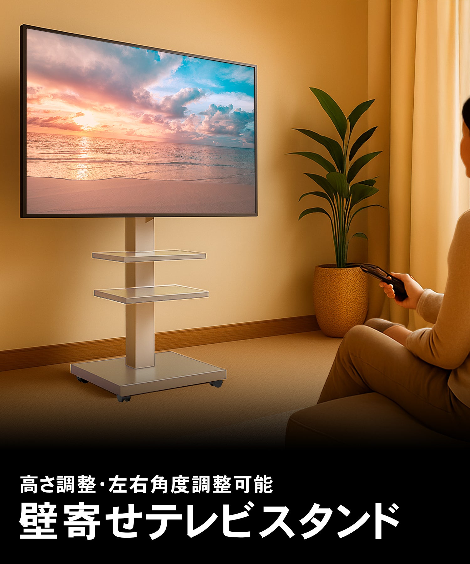 テレビスタンド 32〜70インチ対応 ホワイト テレビスタンド 32〜70