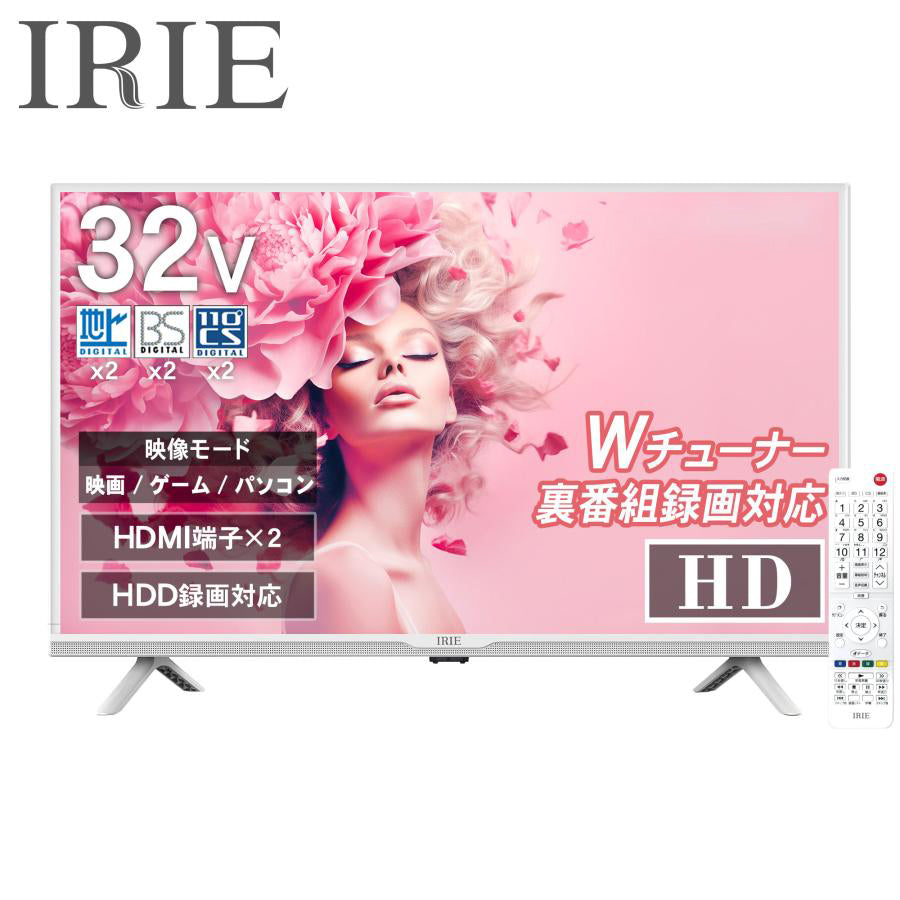 公式】IRIE 液晶テレビ 32V型 ダブルチューナー ハイビジョン ホワイト