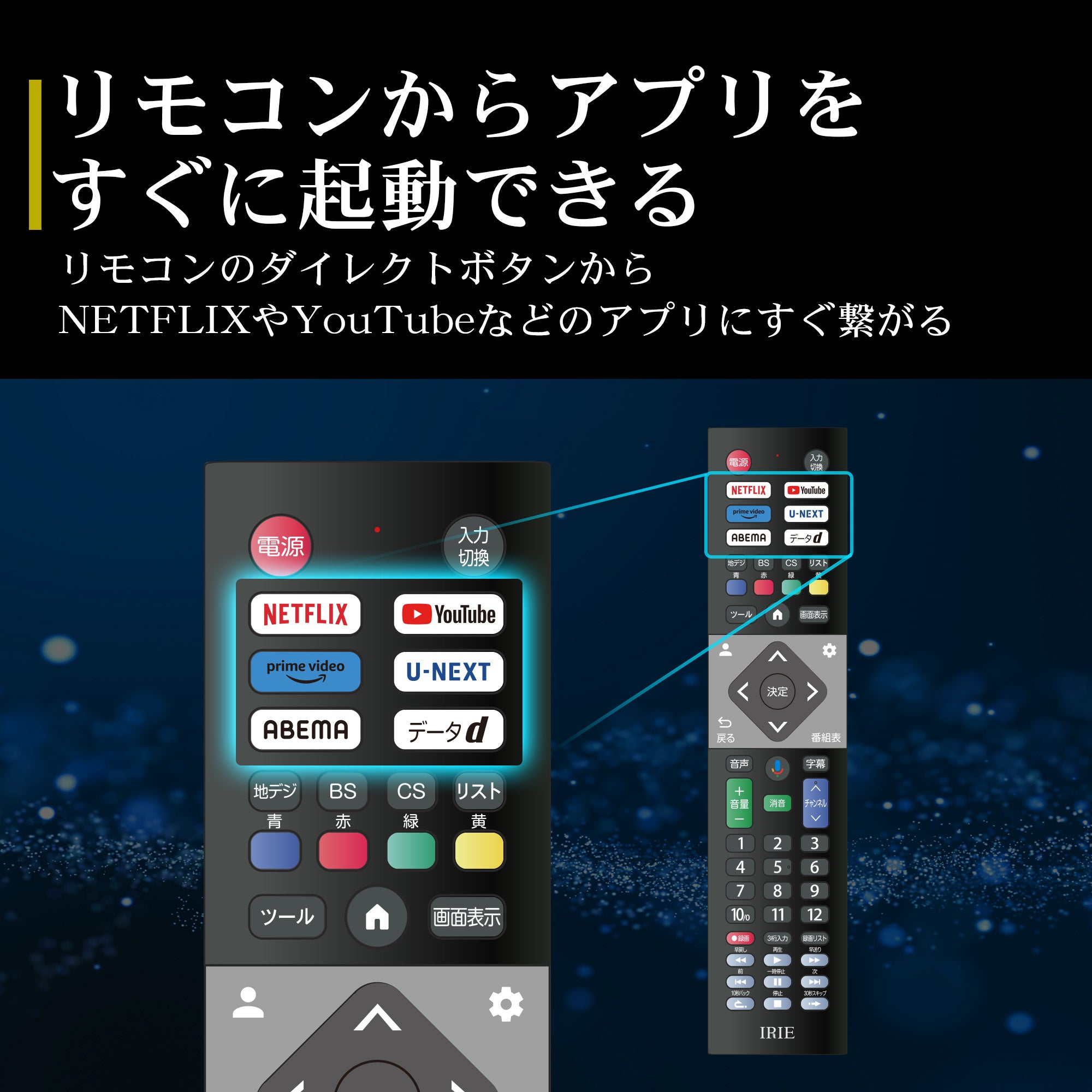 公式】IRIE Google TV 24V型 ダブルチューナー ハイビジョン – ICHIBAKAN