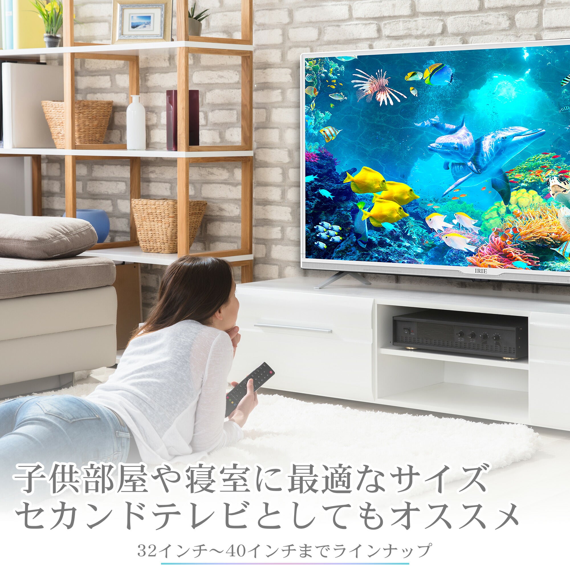 公式】IRIE 液晶テレビ 32V型 ダブルチューナー ハイビジョン ホワイト