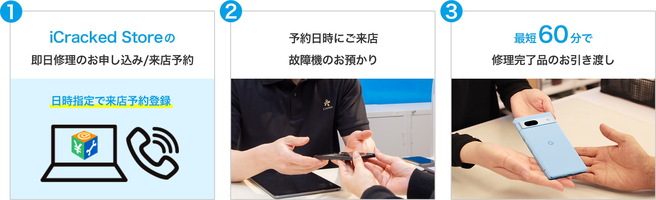 Google Pixel を初期化する方法と注意点について | スマホ修理ならiCracked