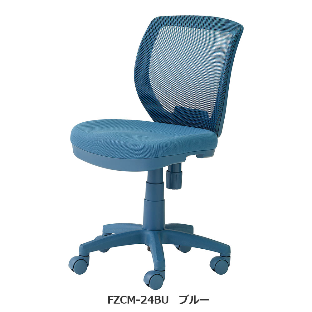 デスクチェア「FZCM-24/26」 アースカラー 全4色 | 【公式】大塚家具