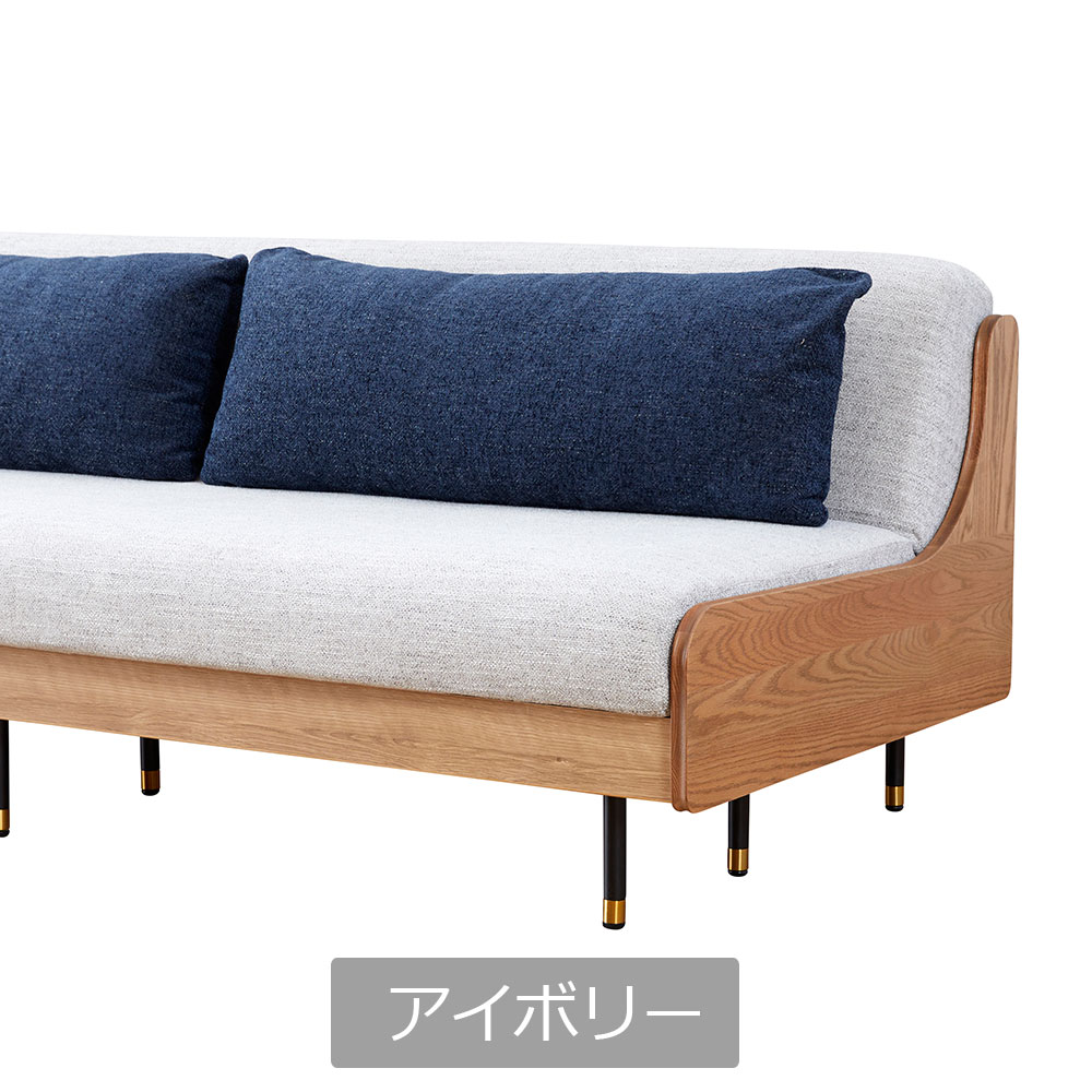 ソファベッド「ステイ 200」幅199cm 木部ヴィンテージナチュラル色 布