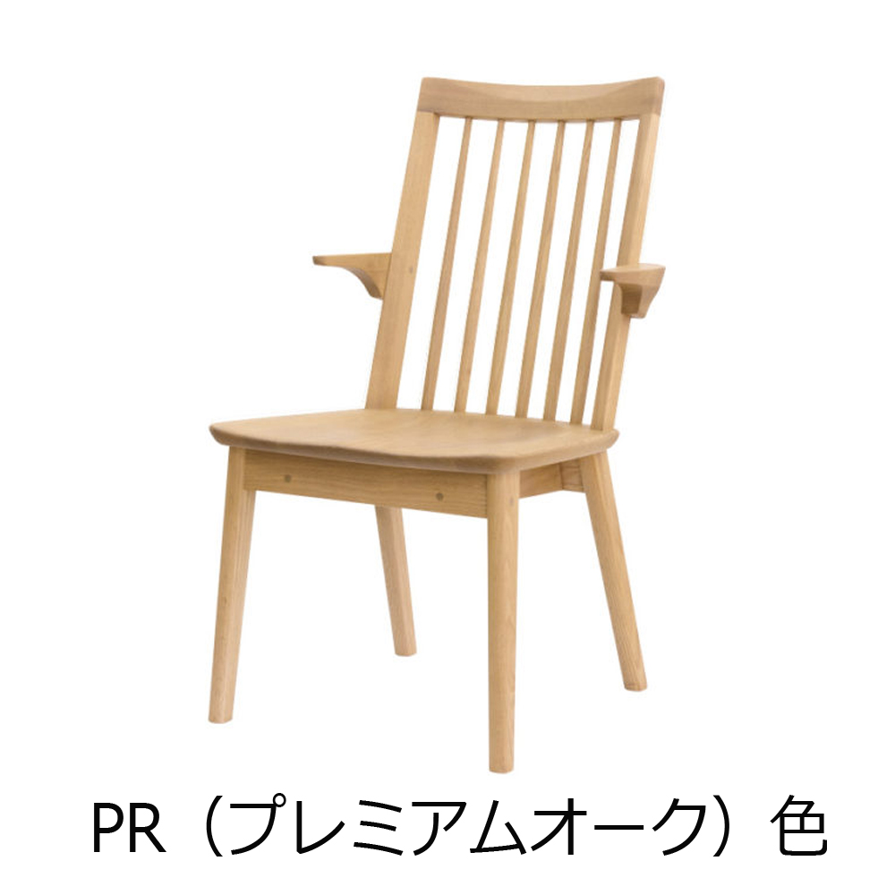 浜本工芸 ダイニングチェア「DA-3950・3953・3954・3958」肘付きタイプ