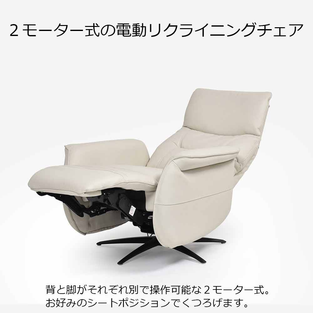 電動リクライニングチェア 「L/S Motion 501（エルエスモーション501