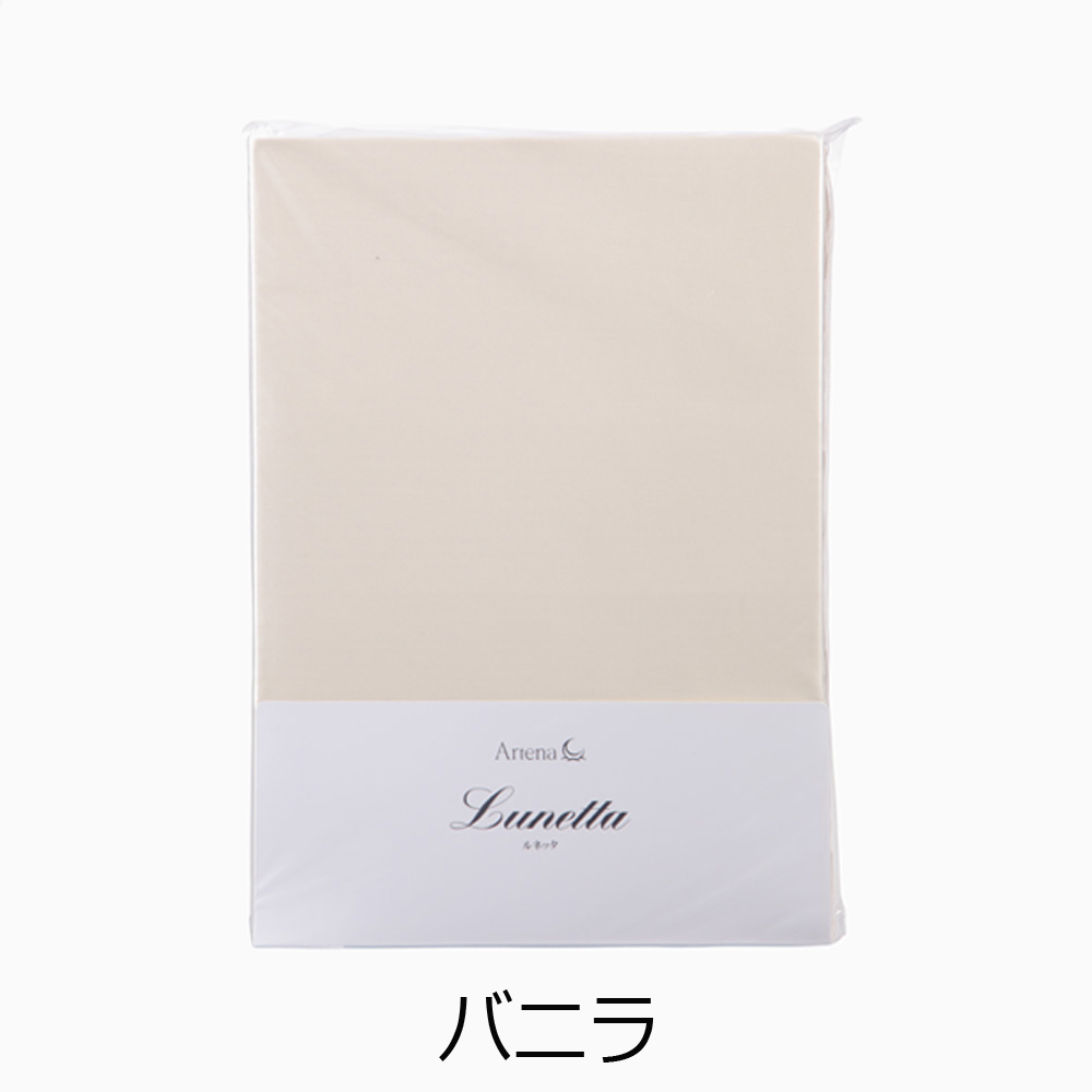 ボックスシーツ「ルネッタ」マチ高38cm エジプト超長綿 | 【公式】大塚