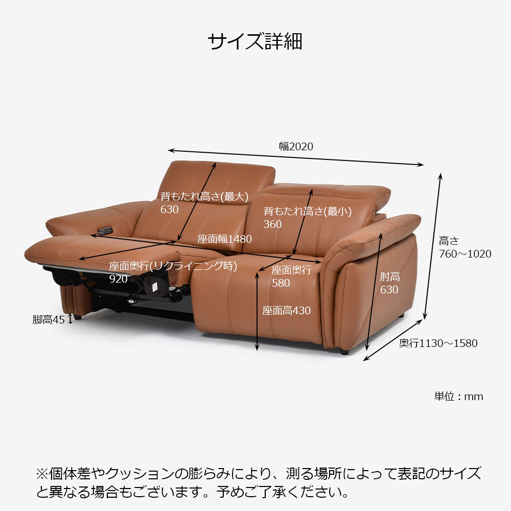 電動リクライニングソファ2点セット「L/S Motion 74（エルエス