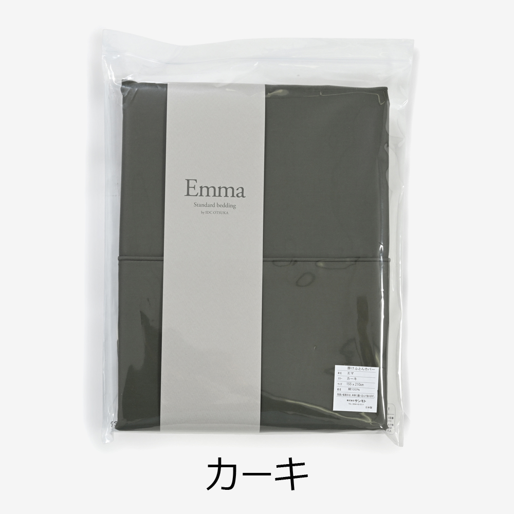 掛け布団カバー「エマ」綿 全5色 4サイズ | 【公式】大塚家具