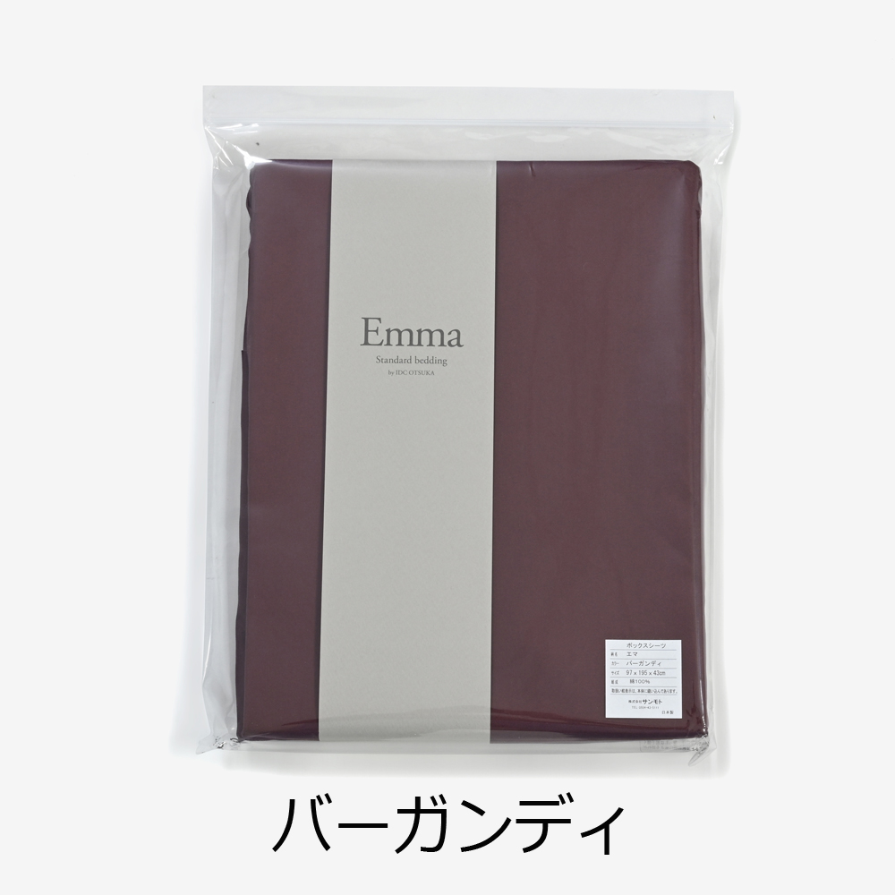 ボックスシーツ「エマ」マチ高43cm 綿 全5色 6サイズ | 【公式】大塚