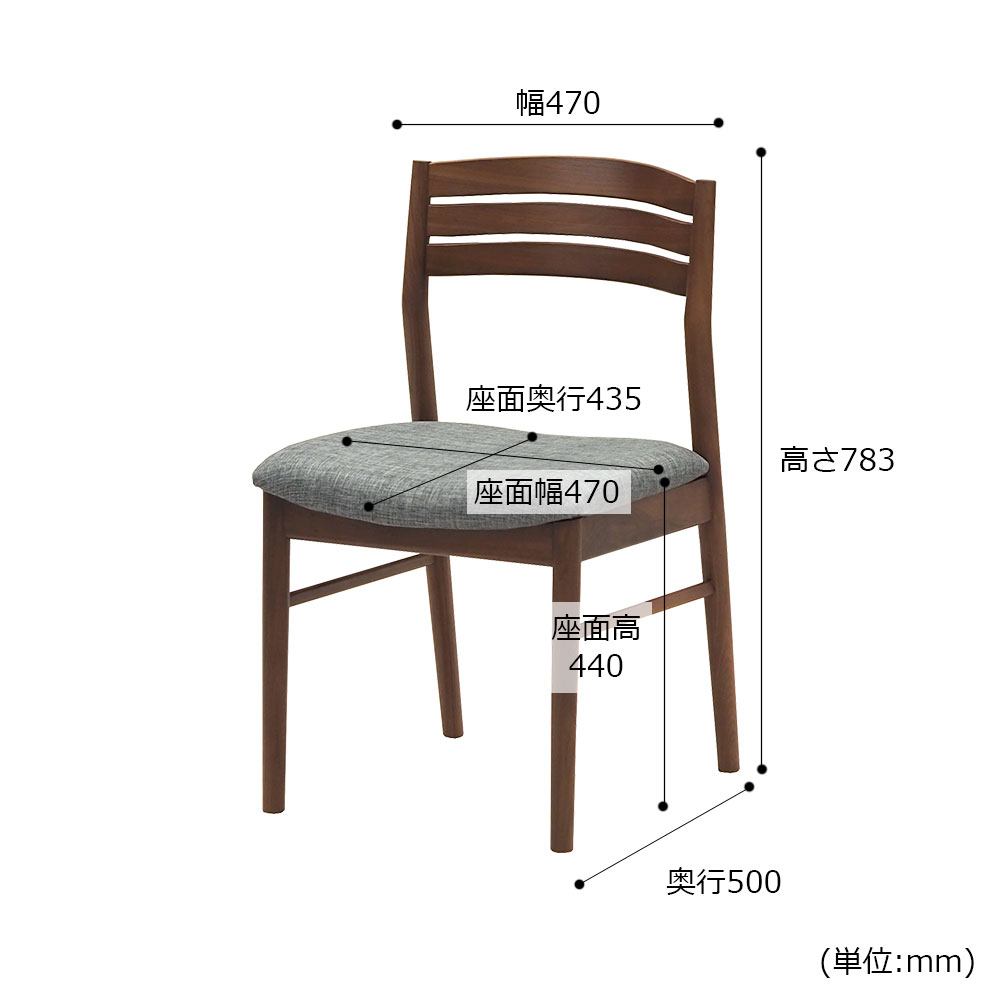 ダイニングチェア「フラン」ウォールナット材ウォールナット色 張地 布