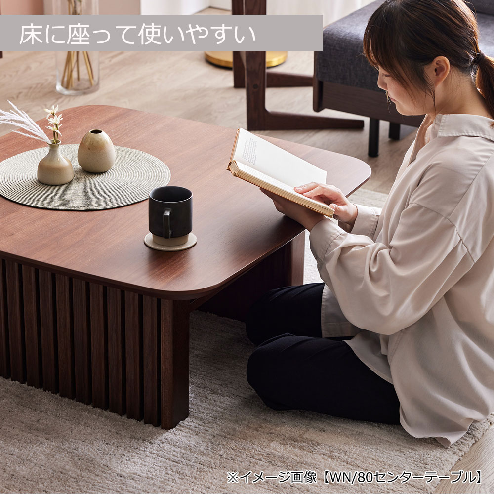 センターテーブル「ルーク2」ウォールナット色（WN）全2サイズ