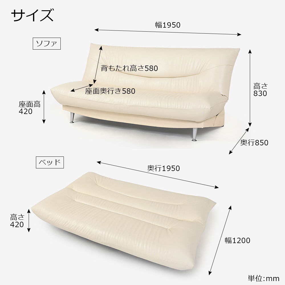 ソファベッド「Nエスポワール」ソフトレザー #スリーマン アイボリー色