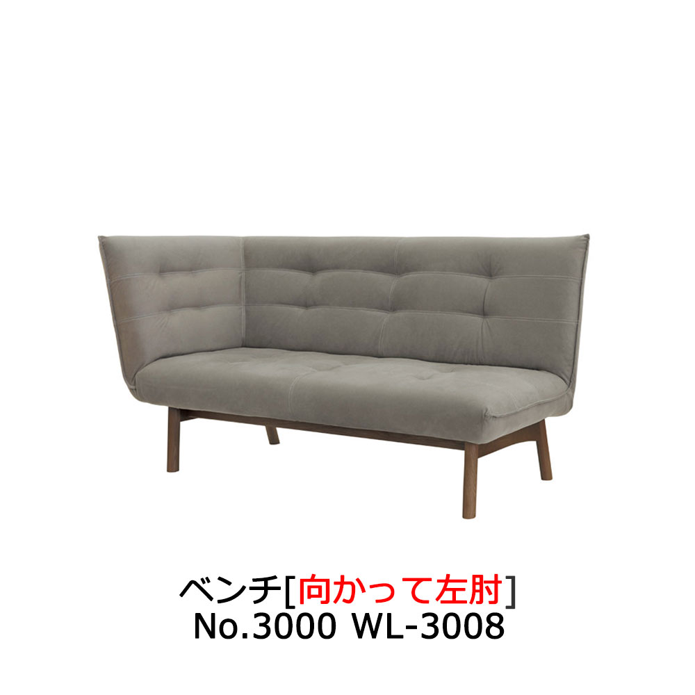 浜本工芸 ベンチ向かって左肘「WL-3008」オーク材カフェ色 ディナミカ